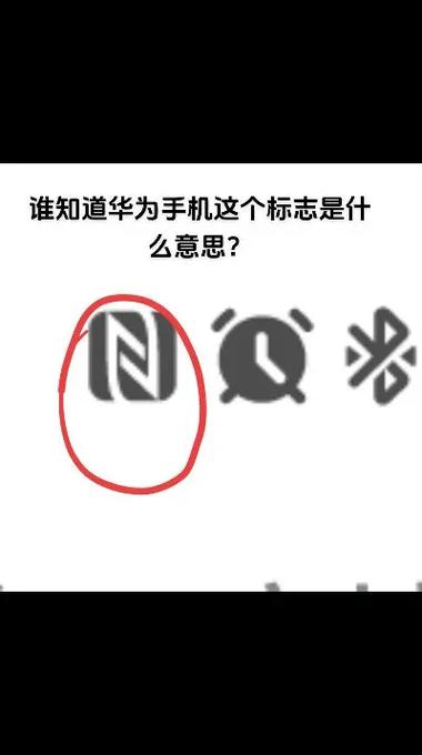华为右上角钥匙标志缩略图