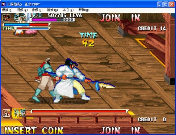 三国战记2007正宗版缩略图