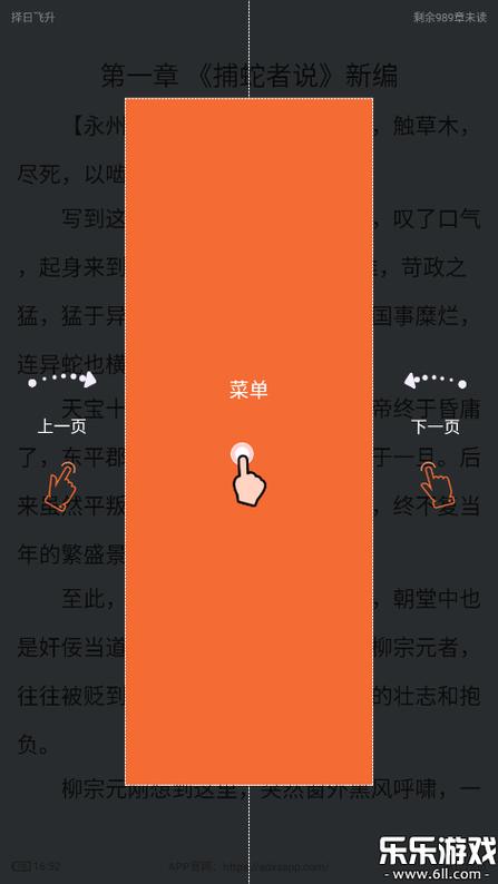 爱读小说软件下载图标