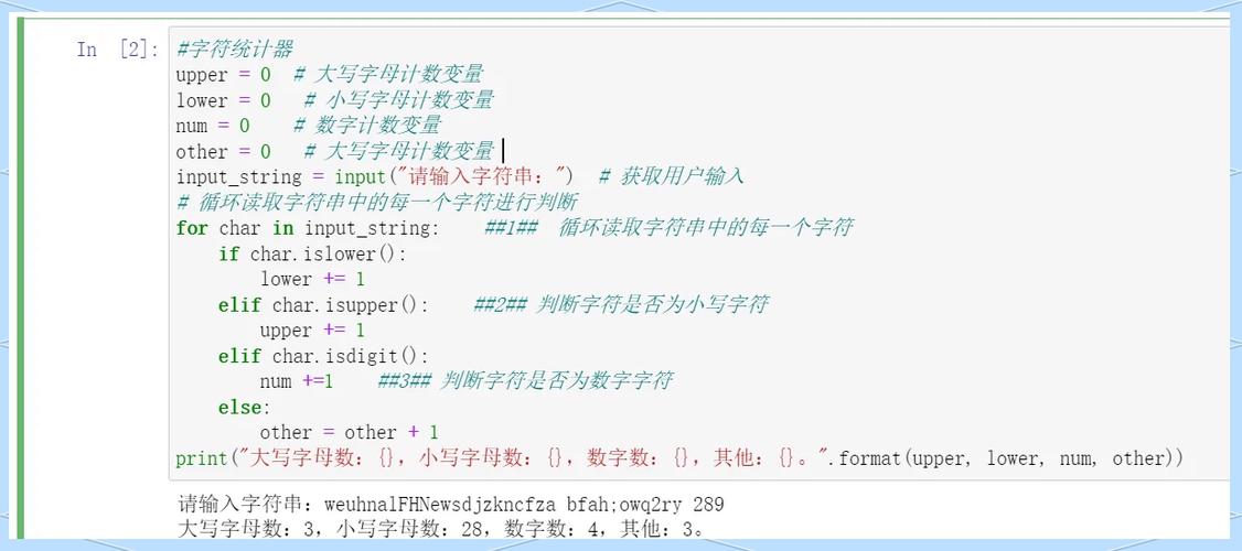 python统计文件中字母个数
