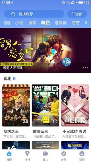 快云影音7星版游戏截图