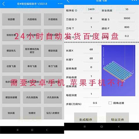 宏数控编程助手app缩略图