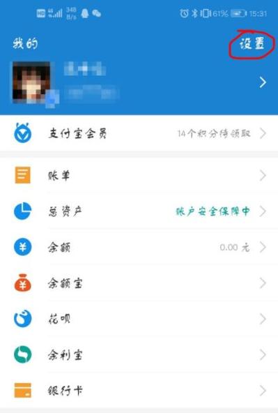 怎么把花呗取消图标