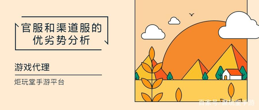 渠道服和官服缩略图