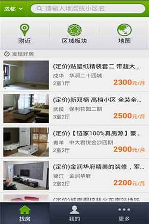 租房信息发布平台有哪些游戏截图