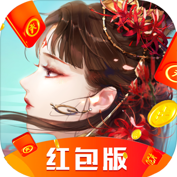 悟空修仙传红包版下载游戏截图