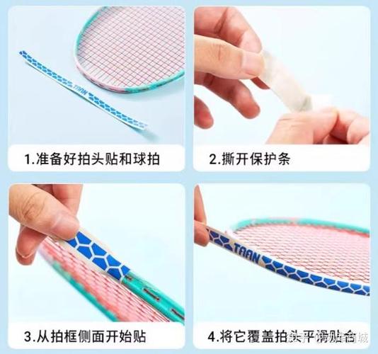 羽毛球拍保护贴有必要吗图标