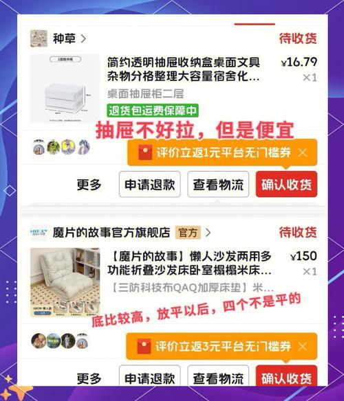 拼多多待收货没有了怎么办游戏截图