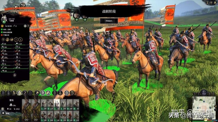全面战争中国mod
