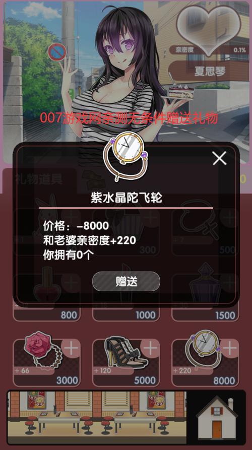 我的游戏女友图标