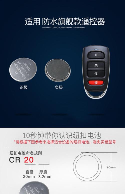 如何更换TCL遥控器电池游戏截图