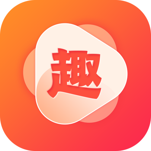 趣刷短视频app缩略图