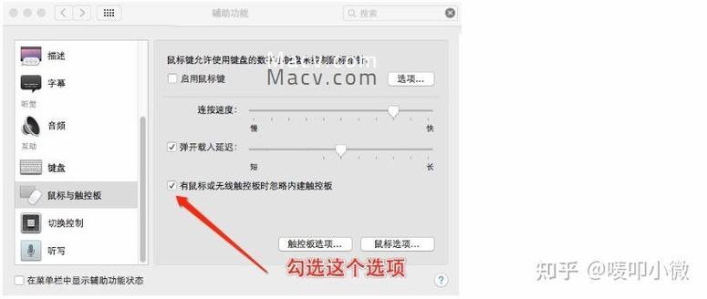 mac鼠标乱动 不受控制图标