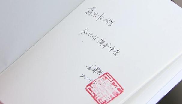 书的扉页送给自己的一句话