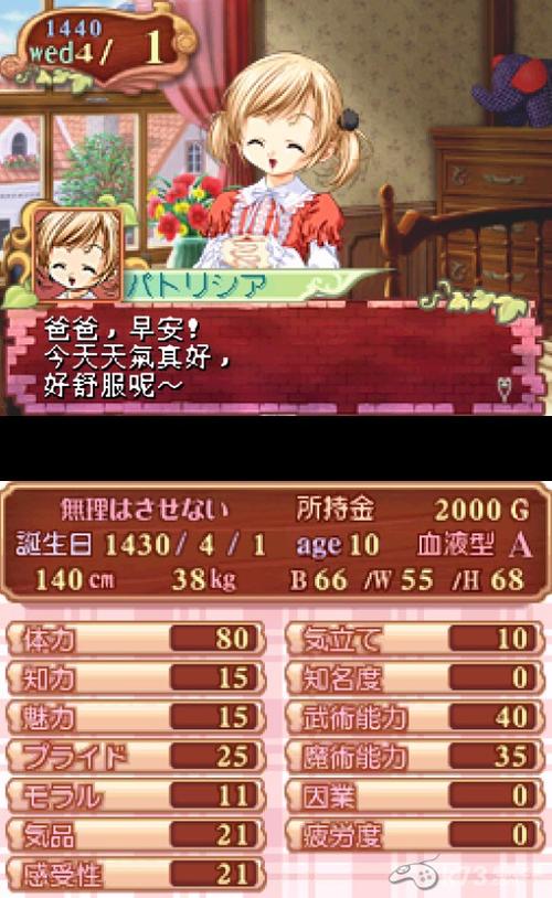 美少女梦工厂psp汉化图标