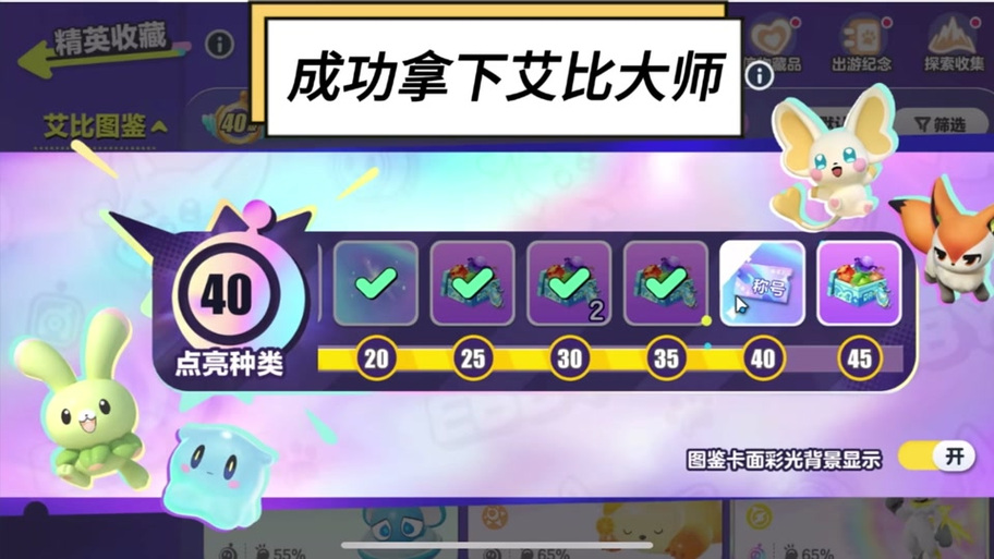 物品栏满了怎么办艾比果子怎么放