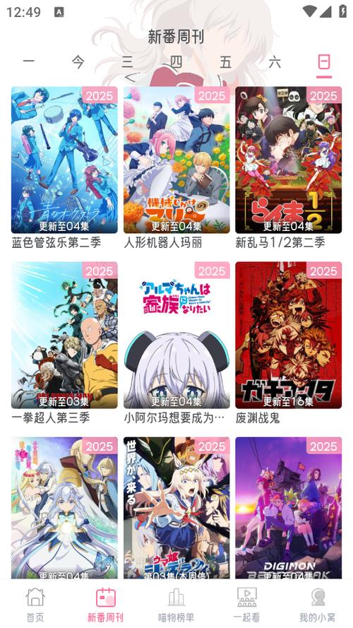 喵物次元动漫官网缩略图