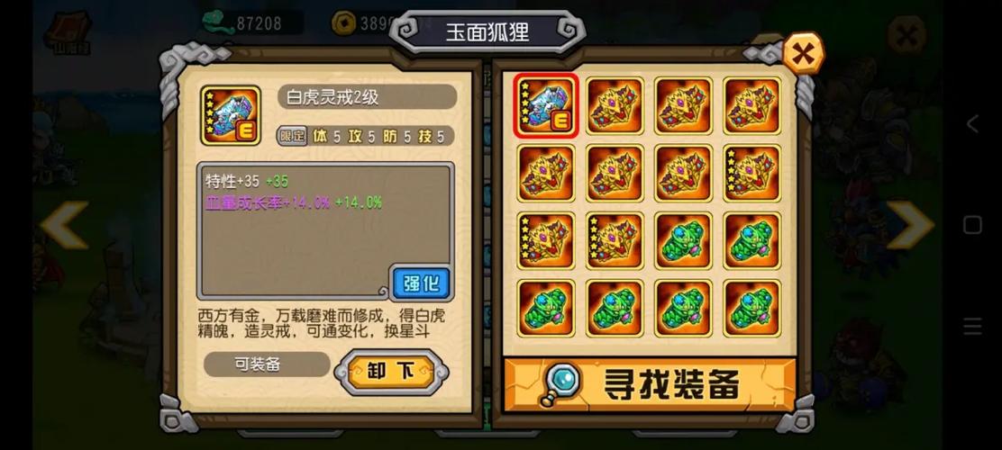 大唐好徒弟2内购破解版缩略图
