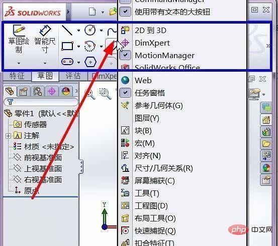 sw菜单栏没有了缩略图