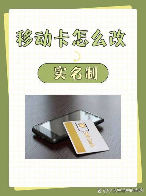 移动卡更改归属地缩略图