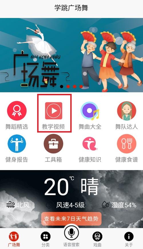 免费学跳舞的软件哪个最好缩略图