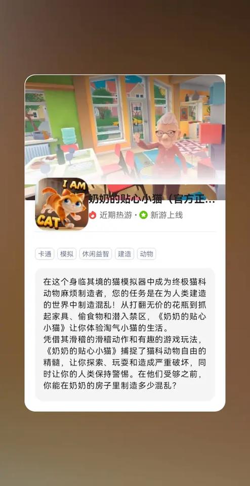 奶奶的贴心小猫(官方正版)图标