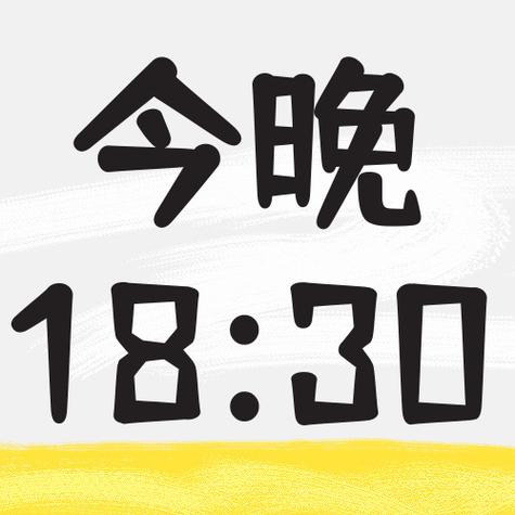 00点30是今天还是明天游戏截图