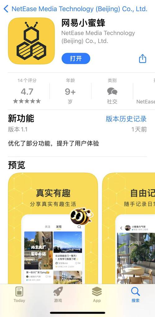 小蜜蜂直播官网app下载缩略图
