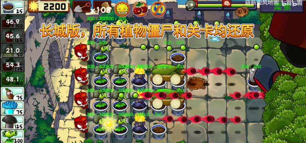 植物大战僵尸原始电脑移植版缩略图