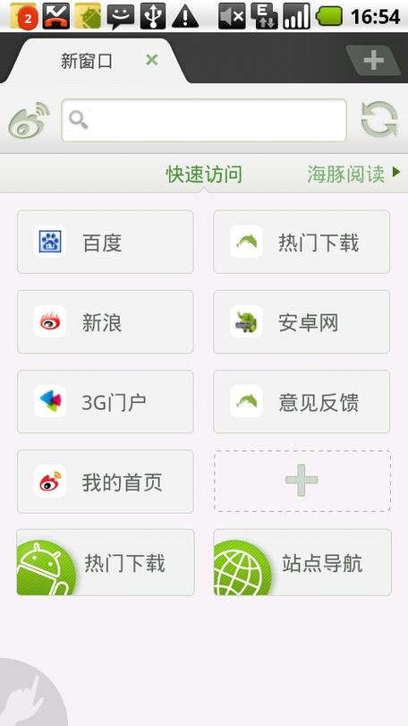 海豚浏览器手机版图标