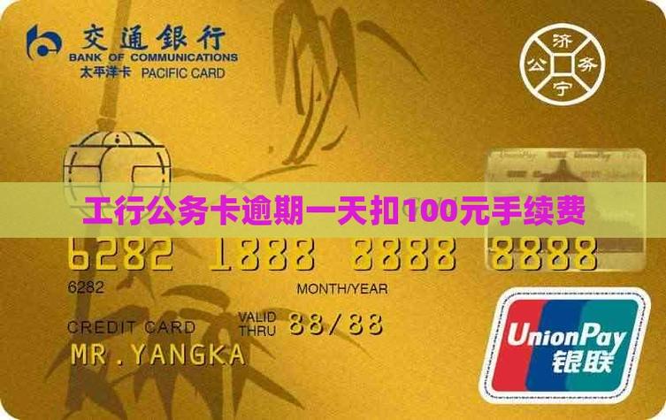 工行卡没钱了还扣费吗缩略图