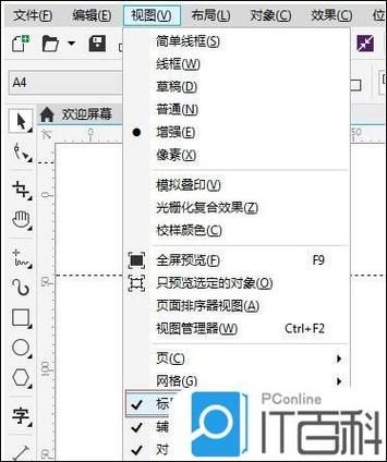 Coreldraw2018最简单三个步骤缩略图