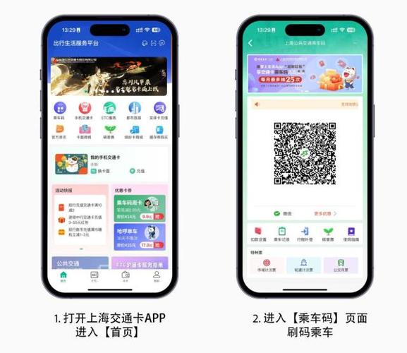 iwatch乘车码怎么弄缩略图