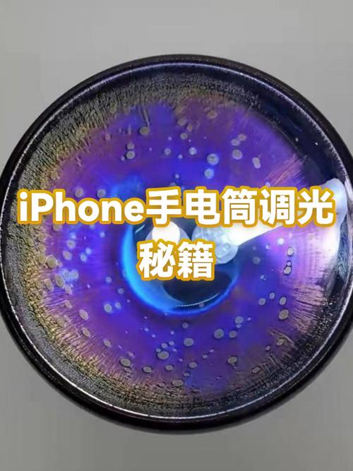 苹果怎么改手电筒颜色图标