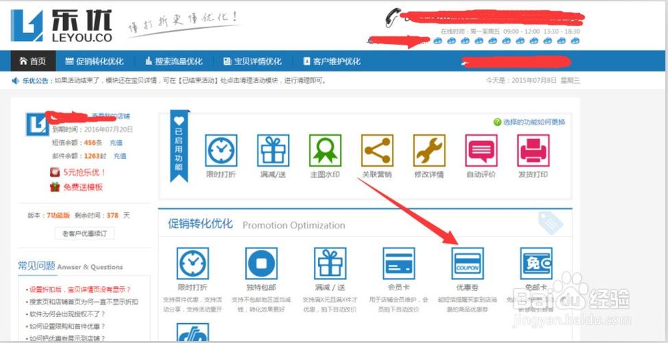 淘宝免密支付在哪游戏截图