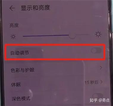 华为mate30拍照怎么调亮度游戏截图