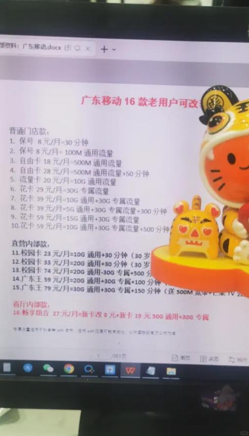 99元套餐改为59元套餐缩略图
