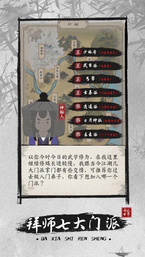 大侠式人生2最新版图标