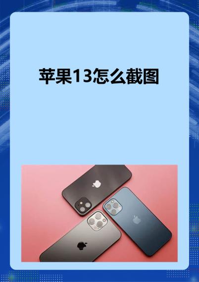 苹果13到音量键多少厘米