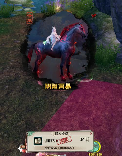 阴阳两界前置任务日行一善游戏截图