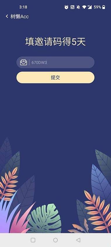 树懒acc安装缩略图