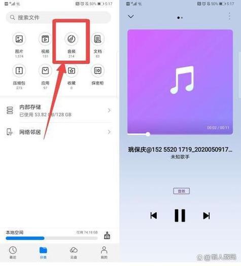华为手机录音文件存储位置缩略图