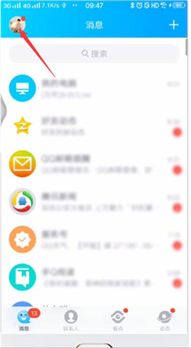 qq相册回收站过期了怎么办