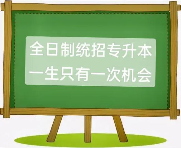 专升本协议班靠谱吗