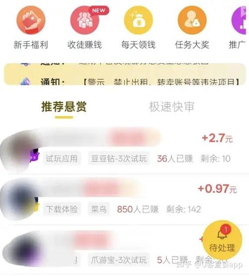 悬赏任务app2026缩略图