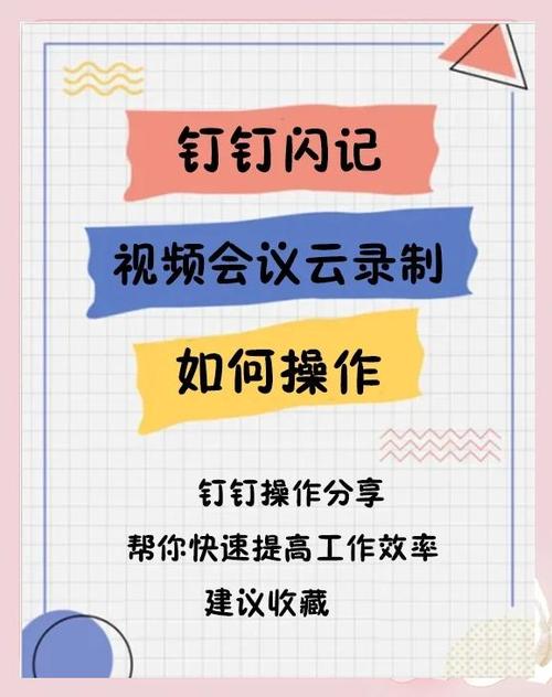 比赛视频录制指南