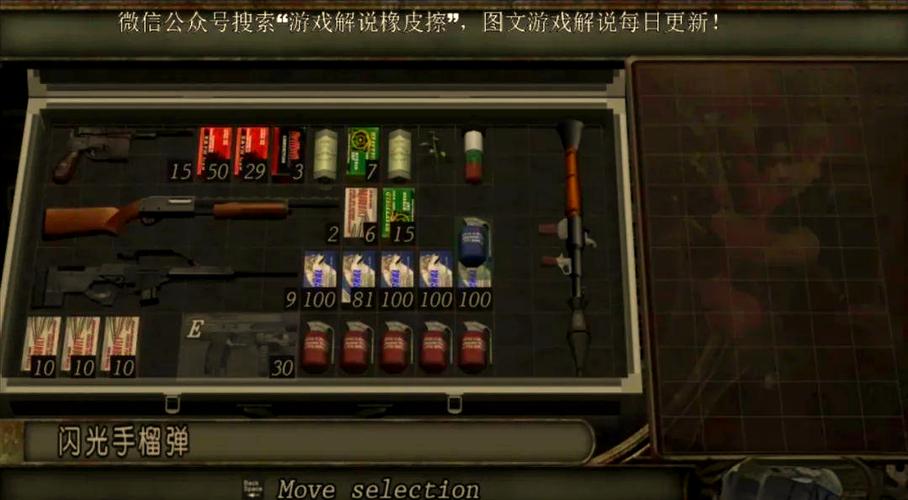 生化危机手榴弹怎么扔图标