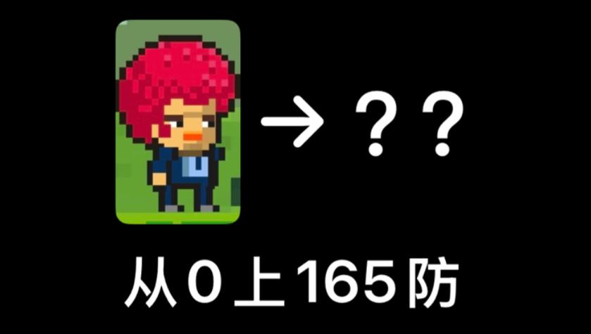 像素生存者二怎么更新