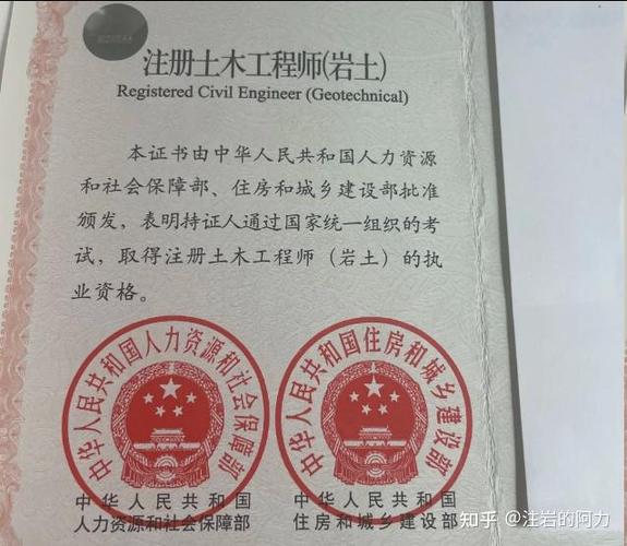 注册岩土工程师执业范围