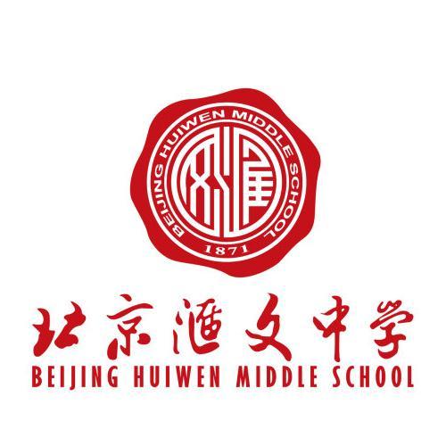 汇文中学官方网站缩略图